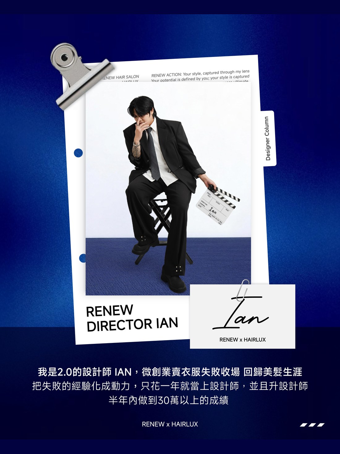 IAN