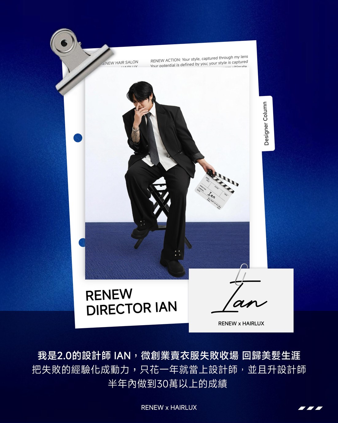 RENEW 作品
